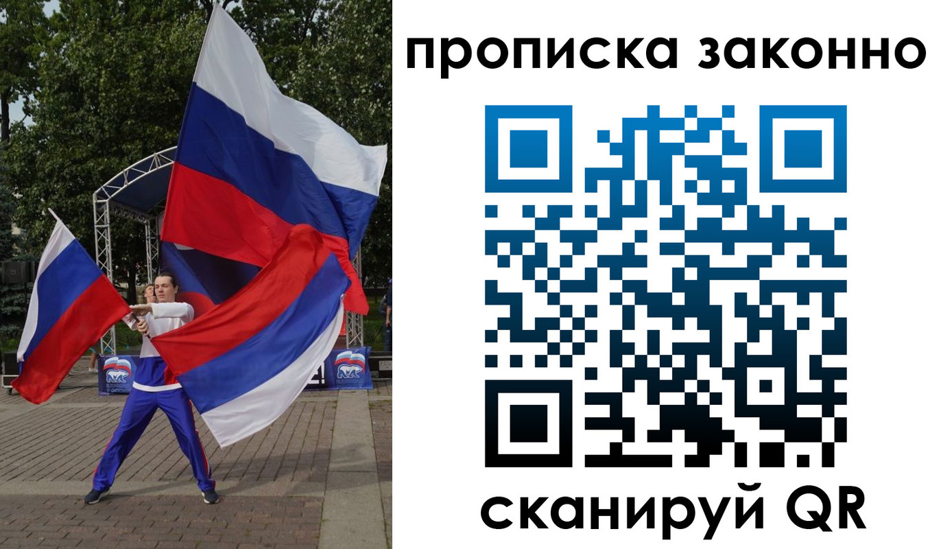 прописка паспорт в Лакинске