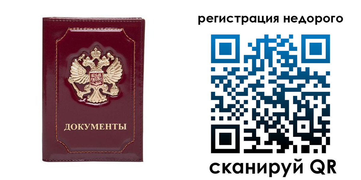купить прописку в Лакинске
