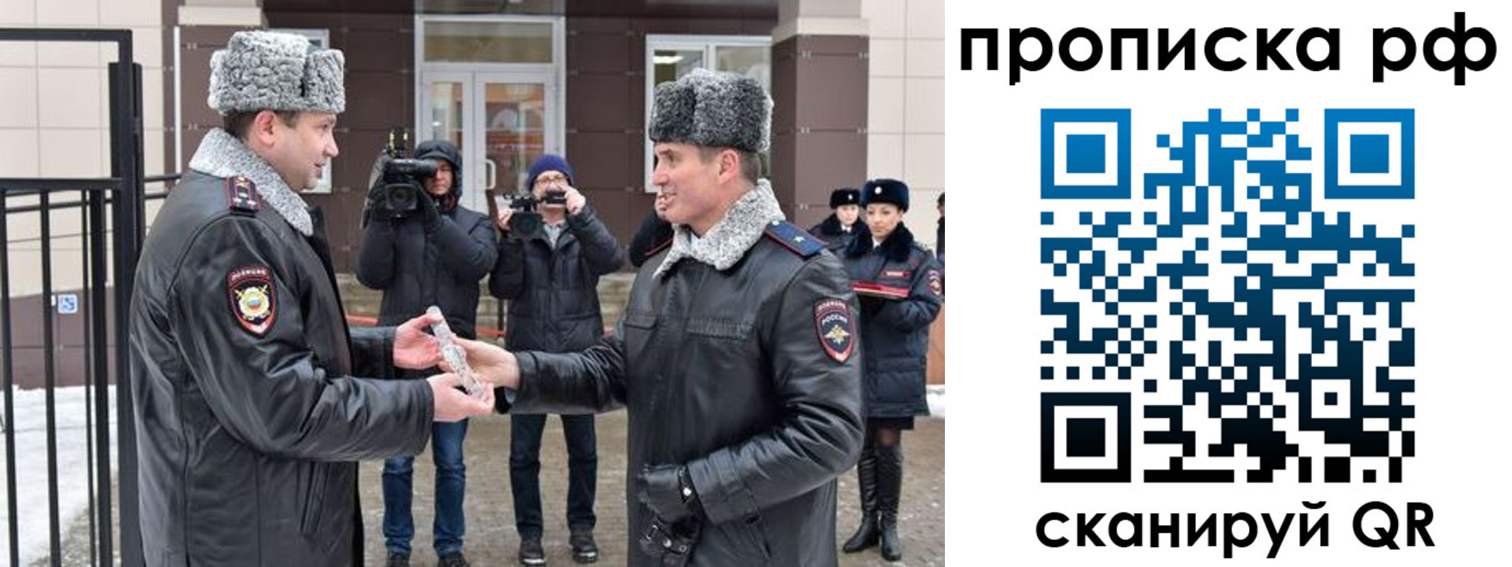 временная регистрация гарантия в Лакинске