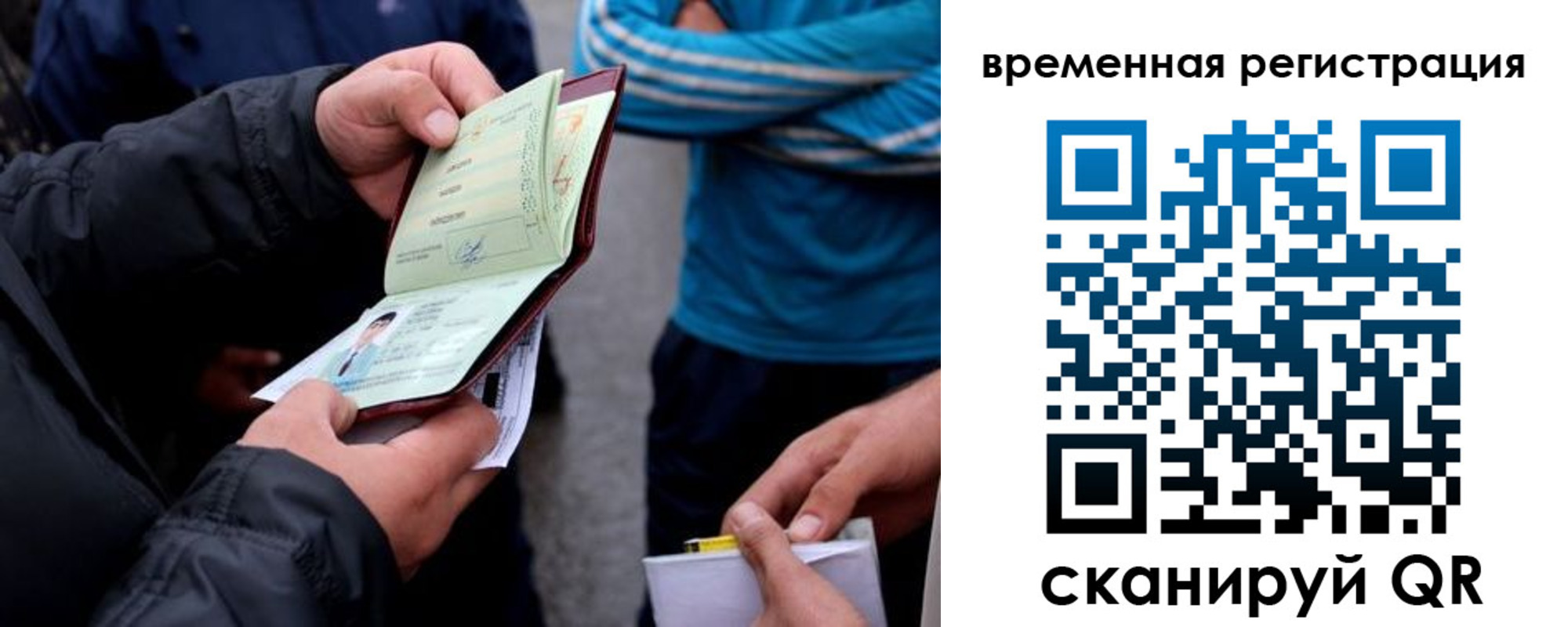 прописка иностранных граждан в Лакинске